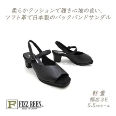 FIZZ REEN バックバンド サンダル レディース 黒 ストラップ 本革 幅広 3E フィズリーン 9906 ブラック 日本製 30代 40代 50代 夏 超軽量 送料無料のサムネイル
