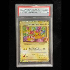 PSA10】 リーリエのピッピex (SAR) {126/100} [SV9/バトルパートナーズ