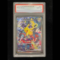 PSA10】 リーリエのピッピex (SAR) {126/100} [SV9/バトルパートナーズ