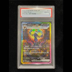 PSA10】オリジンパルキアVSTAR UR 259/172 1枚 - メルカリ