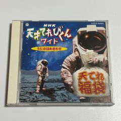 NHK 天才てれびくんMAX MTK the 14th CD - メルカリ