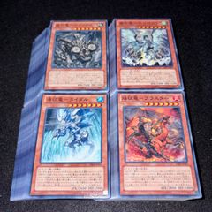 遊戯王OCG カード4枚セット まとめ売り レリーフ アルティメットレア
