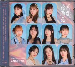 2026年最新】花冷え。 cdの人気アイテム - メルカリ
