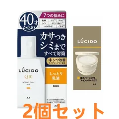 <ナ>2個セット  LUCIDO(ルシード) 薬用 トータルケア乳液 メンズ スキンケア 保湿 無香料 セット 100ml+サンプル付 2mlのサムネイル