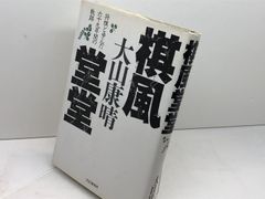 大佑 1978-2010」 メモリアルブック - メルカリ