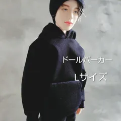 Lサイズ　ドールパーカー　BTSマテルドール　服　ハンドメイド　アウトフィットのサムネイル