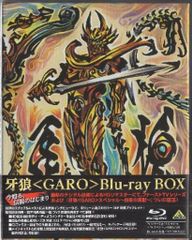 牙狼<GARO>Blu-ray BOX 見本品 - メルカリ