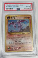 プリン LV.10【-】サザンアイランド レインボーアイランド(旧裏) PSA10