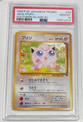 PSA10 ポケモンカード プリン　サザンアイランド プリン LV.10【-】サザンアイランド レインボーアイランド(旧裏) PSA10