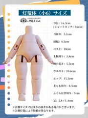 2026年最新】球体関節人形 1/6の人気アイテム - メルカリ