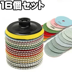 【石材研磨用 マジックテープ式研磨パッド 16点セット 10cm ダイアモンドパッド 大理石、墓石、御影石 研磨 】10パイ 取り付けパッド 50 #100 #200 #400 #800 #3000 #6000 #10000のサムネイル
