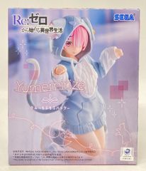 セガ Yumemirize Re:ゼロから始める異世界生活 ラム ~もふもふパック~