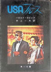 絶版本 中村とうよう ブルースの世界 ロック・ミュージック・ライブ