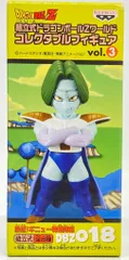 バンプレスト WCF ドラゴンボール Z vol.3 接近!ギニュー特戦隊編 DBZ018 ザーボン