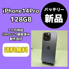 iPhone14ProMax 128GB ジャンク品 2026年最新】iPhone 14 pro max ジャンクの人気アイテム - メルカリ