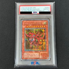 遊戯王 封印されしエクゾディア 初期ウルトラ PSA10 - メルカリ
