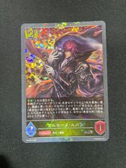 デュエルマスターズ プロモ ルード・ザーナ P13/Y25 4枚 - メルカリ