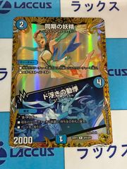 デュエルマスターズ　エリンギ　４枚 デュエルマスターズ/デュエマ 宇宙妖精エリンギ(DM24BD5 6/60) 4枚
