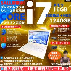 【タッチ i7×16GB×新品SSD✨】東芝／豪華アプリ／すぐ使える✨TB21 指紋 i7×16GB×新品SSD✨】東芝／豪華アプリ／すぐ使える✨TC35 - メルカリ
