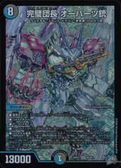 デュエルマスターズ 完璧団長 オーパーツ銃 SR (26RP2 S9/S11) - メルカリ