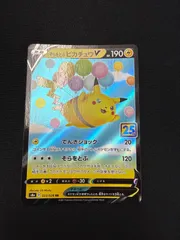 2026年最新】そらをとぶピカチュウ 25thの人気アイテム - メルカリ