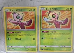 ひかるセレビィ ☆ サン&ムーン 強化拡張パック ひかる伝説 キラ 004/0 