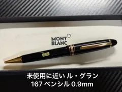 2026年最新】シャープペンシル 0.9 モンブランの人気アイテム - メルカリ