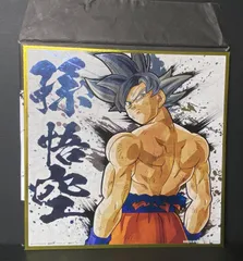 2026年最新】ドラゴンボール 色紙 悟空 身勝手の人気アイテム - メルカリ