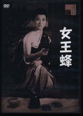 徳川の女帝 大奥('88にっかつ) DVD 新品未開封 - メルカリ