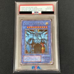 スタジオダイス版 PSA10】ハーピィ・レディ三姉妹 遊戯王 初期
