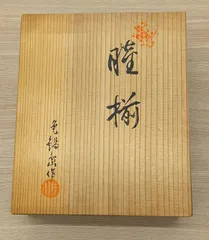 ★​【新品未使用】有田焼 色鍋島 雅山作 睦揃 蓋付 夫婦茶碗 ＆ 夫婦湯呑 柿文 木箱のサムネイル