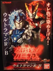 2026年最新】アルティメットルミナスプレミアム ウルトラマン 肆の人気 2026年最新】アルティメットルミナスプレミアム ウルトラマン 肆の人気