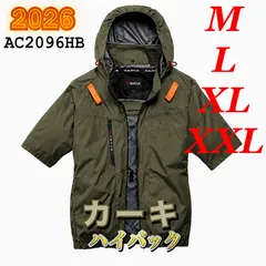 2026年最新】空調服 バートル ファンの人気アイテム - メルカリ