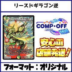 2700 青緑ドッコイループ コンプオフ デュエマ デッキ - メルカリ