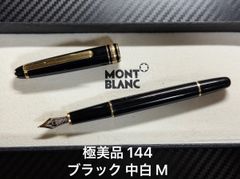 未使用に近い モンブラン 吸入式 No.320 F 細字 万年筆 ブラック