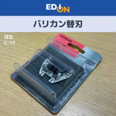 2026年最新】日立 バリカンの人気アイテム - メルカリ