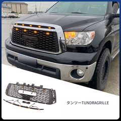 トヨタ タンドラ 2011-2013 TRDスタイル LED付 フロントグリル トヨタ タンドラ 2011-2013 TRDスタイル LED付 フロントグリル - メルカリ
