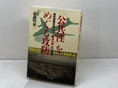 将棋基本戦術 定跡による上達必勝法 清野 静男 虹有社 - メルカリ
