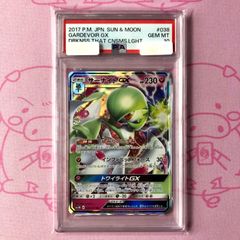 PSA10 サーナイトGX RR ポケモン ポケカ | Mercari