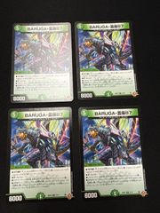 デュエルマスターズ BARUGA 雷座87 4枚セット - メルカリ