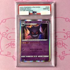 【PSA10】ゲンガー S12a 048/172 ならくのうらもん PSA10】 ゲンガー S12a 048/172 ならくのうらもん ブイユニ - メルカリ
