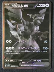 ゼクロムex BWR 174/086 - メルカリ