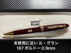 モンブラン 作家シリーズ ヴァージニア・ウルフ 2006 ペンシル 0.7mm 