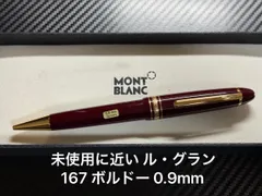 2026年最新】MONTBLANC モンブラン ボルドー シャープペンの人気