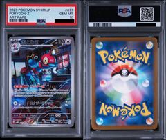 『PSA10』ホゲータ AR SV1a トリプレットビート 078/073 PSA10 ホゲータ AR SV1a 078/073 トリプレットビート - メルカリ