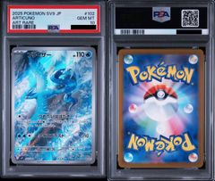 PSA10】アブソル プロモ XY-P カリンのナイトバトル PROMO ジム - メルカリ