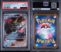 ポケモンカードゲーム イオルブv csr psa10 - メルカリ