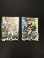 デュエルマスターズ ポッピ冠ラッキー 4枚 - メルカリ