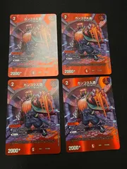 デュエルマスターズ　カンゴク入道　MAX 4枚のサムネイル