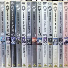2026年最新】攻殻機動隊 STAND ALONE COMPLEX 全13巻セット の人気